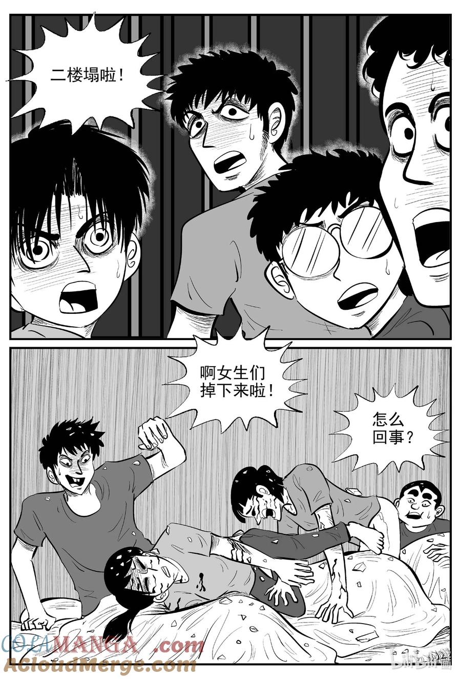 小智怪谈 966 轮转寺之谜 第6页