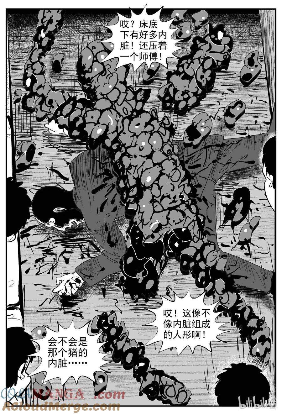 小智怪谈 966 轮转寺之谜 第8页