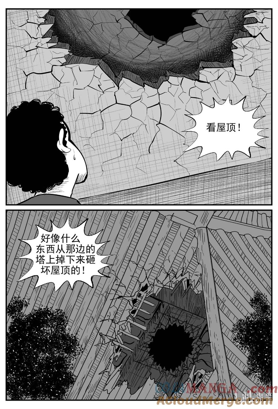 小智怪谈 966 轮转寺之谜 第7页