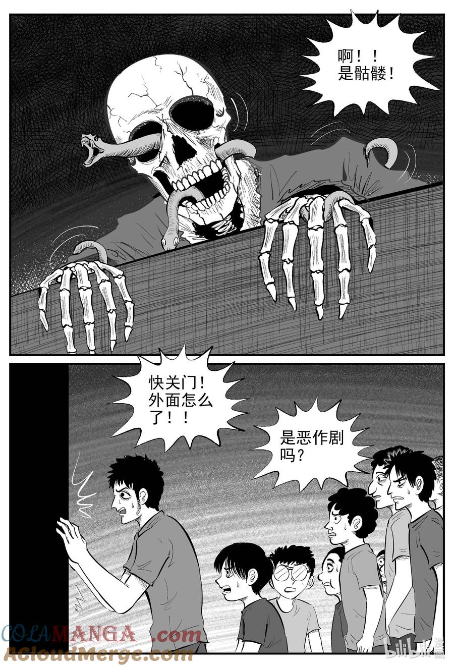 小智怪谈 966 轮转寺之谜 第4页