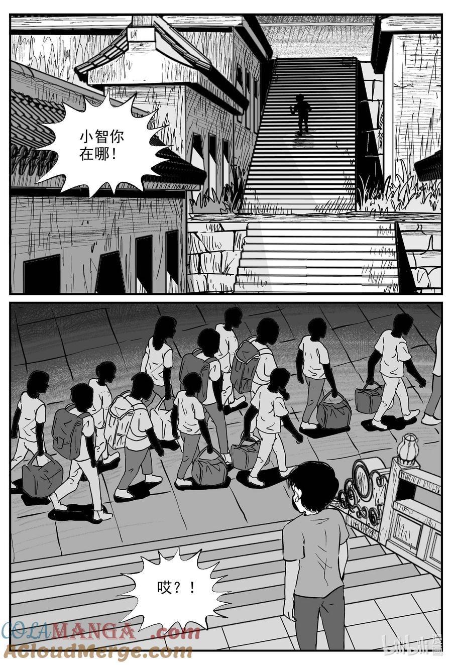小智怪谈 968 轮转寺之谜 第13页