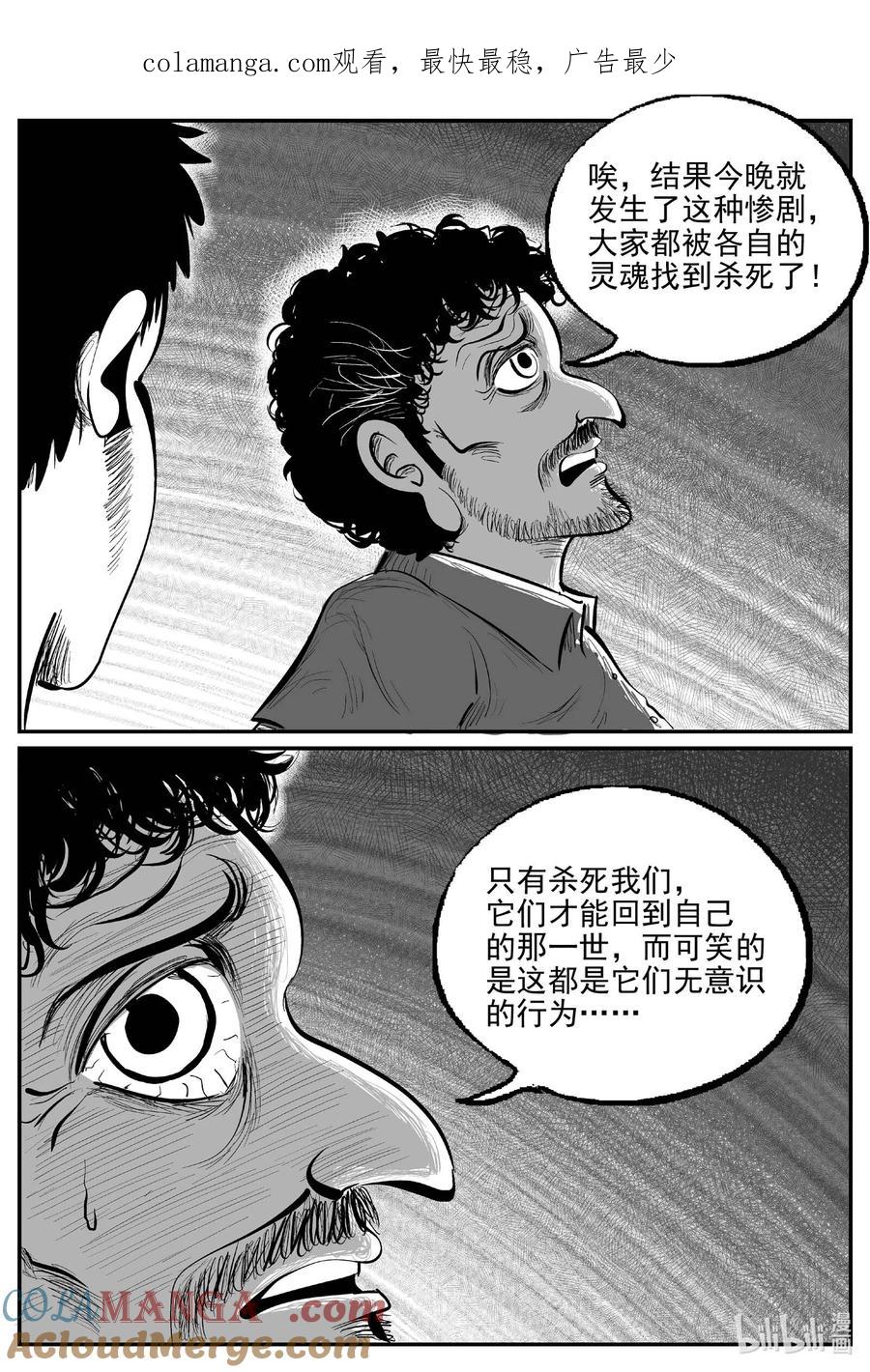 小智怪谈 968 轮转寺之谜 第1页