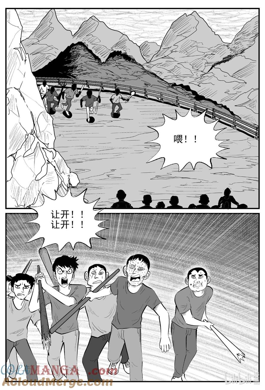 小智怪谈 969 轮转寺之谜 第10页