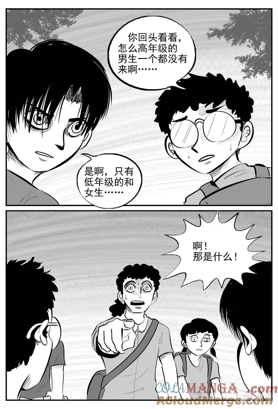 小智怪谈 969 轮转寺之谜 第4页