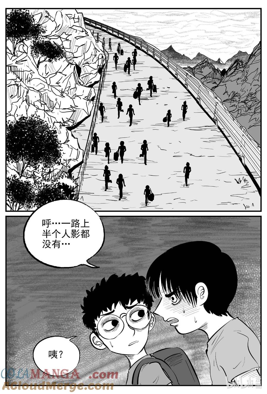 小智怪谈 969 轮转寺之谜 第3页