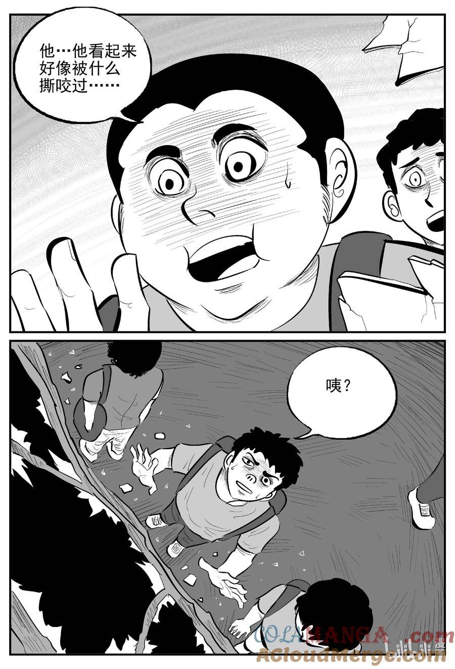 小智怪谈 969 轮转寺之谜 第7页