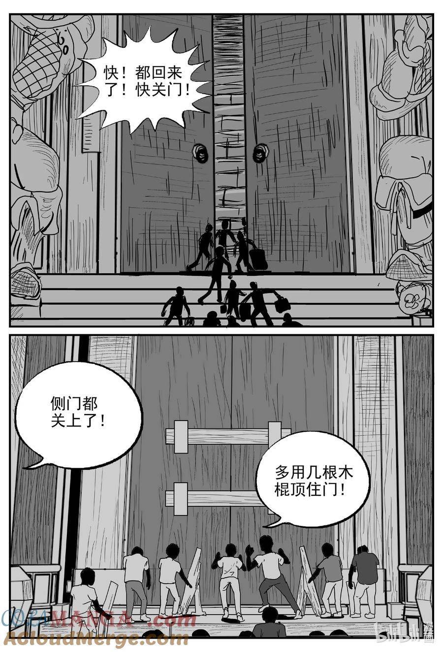 小智怪谈 969 轮转寺之谜 第13页