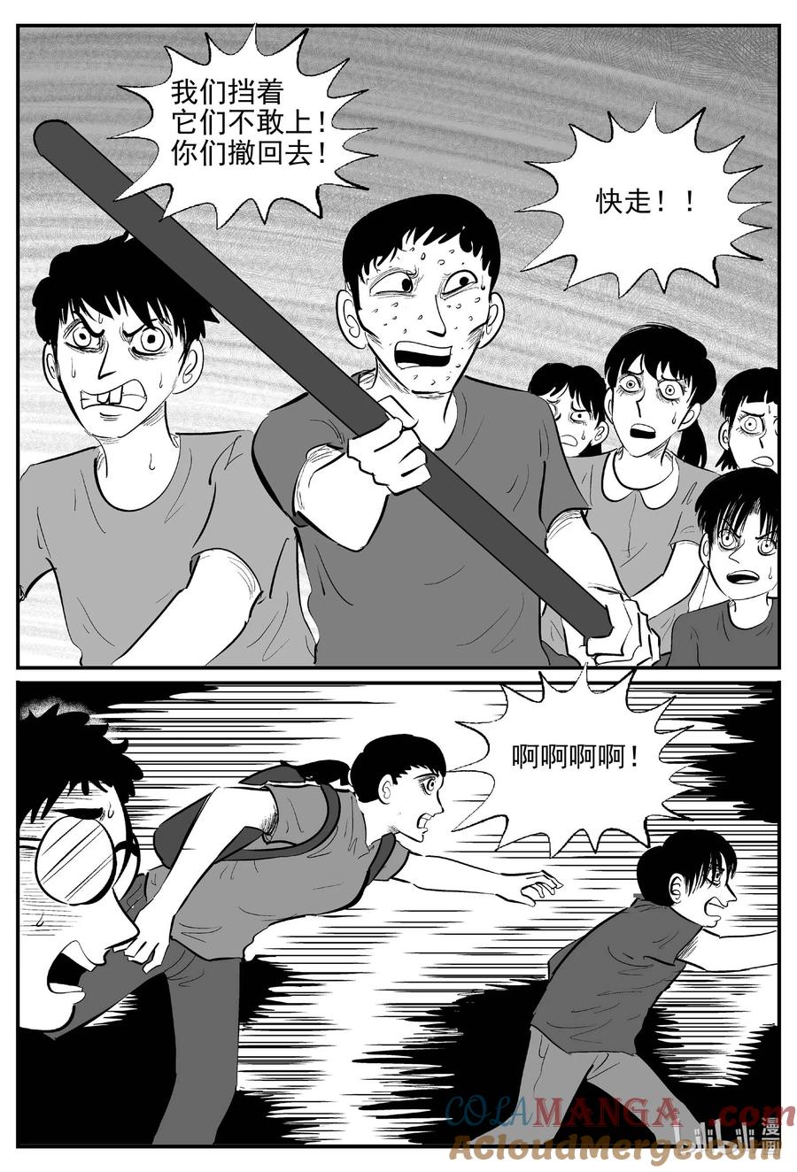 小智怪谈 969 轮转寺之谜 第12页