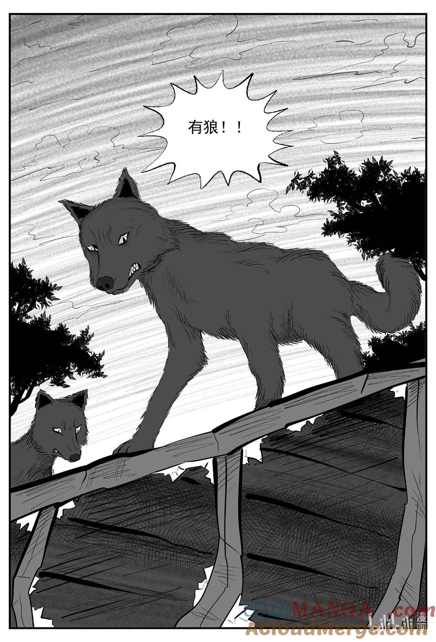 小智怪谈 969 轮转寺之谜 第8页