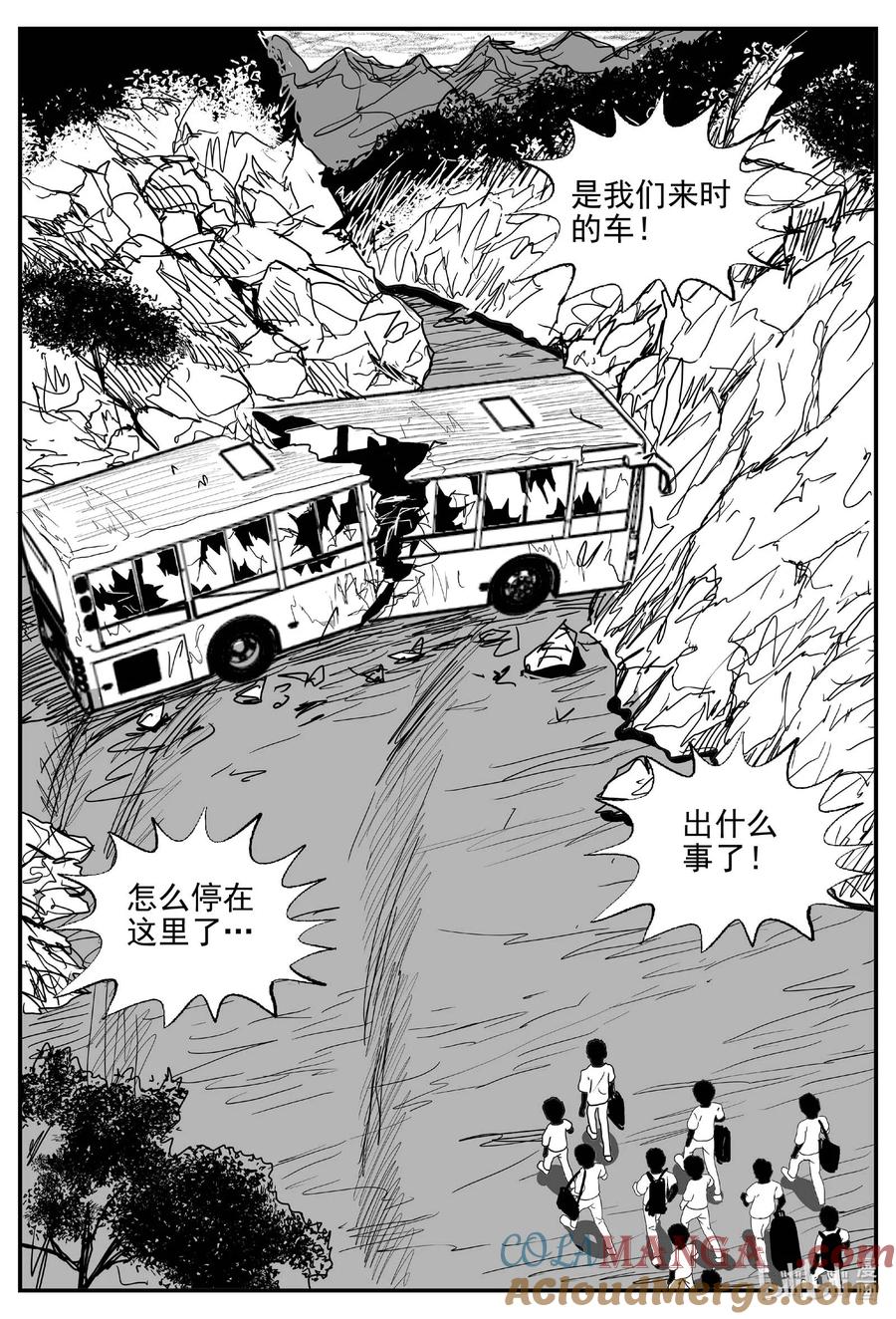 小智怪谈 969 轮转寺之谜 第5页