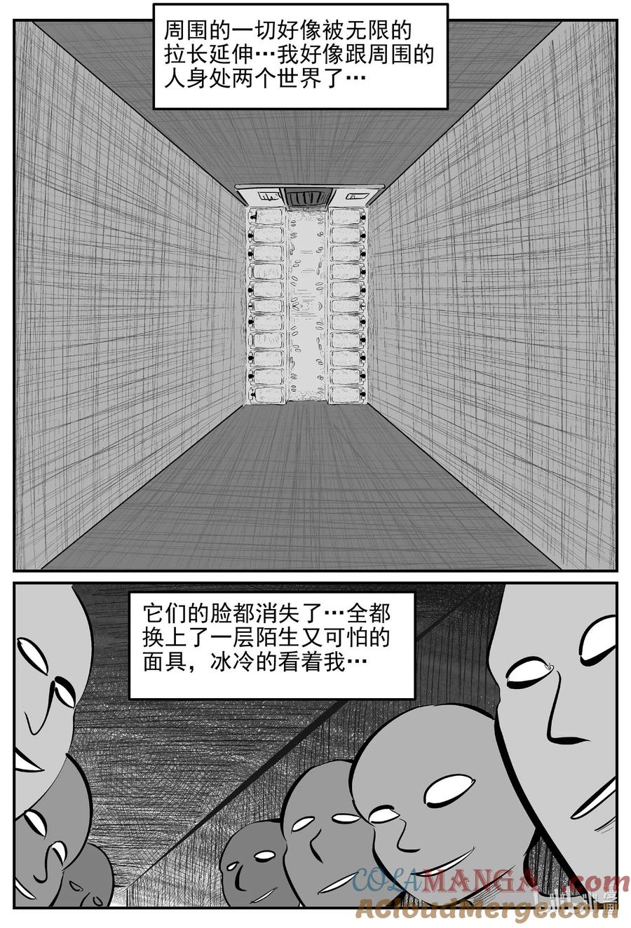 小智怪谈 970 轮转寺之谜 第13页