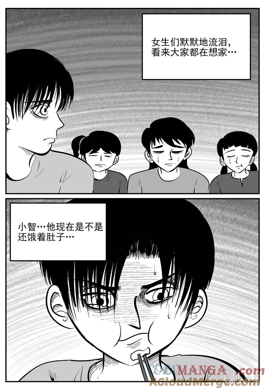 小智怪谈 970 轮转寺之谜 第8页