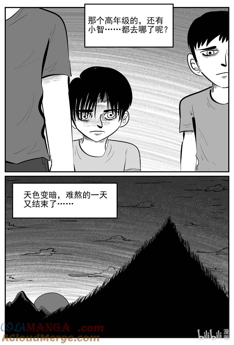 小智怪谈 970 轮转寺之谜 第6页