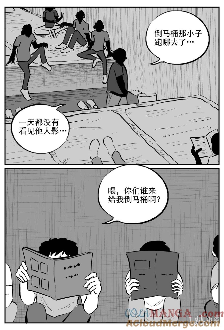 小智怪谈 970 轮转寺之谜 第10页