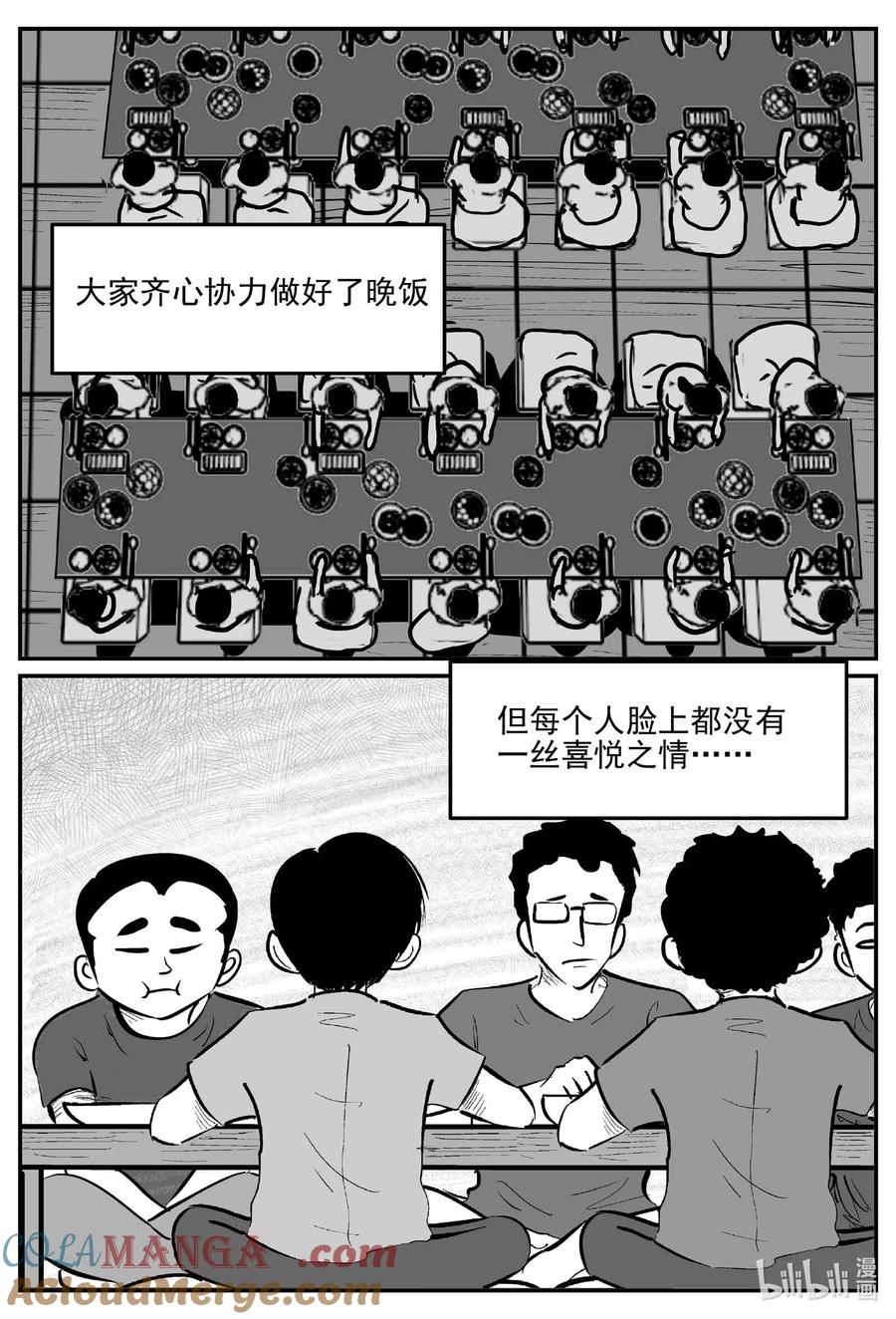小智怪谈 970 轮转寺之谜 第7页