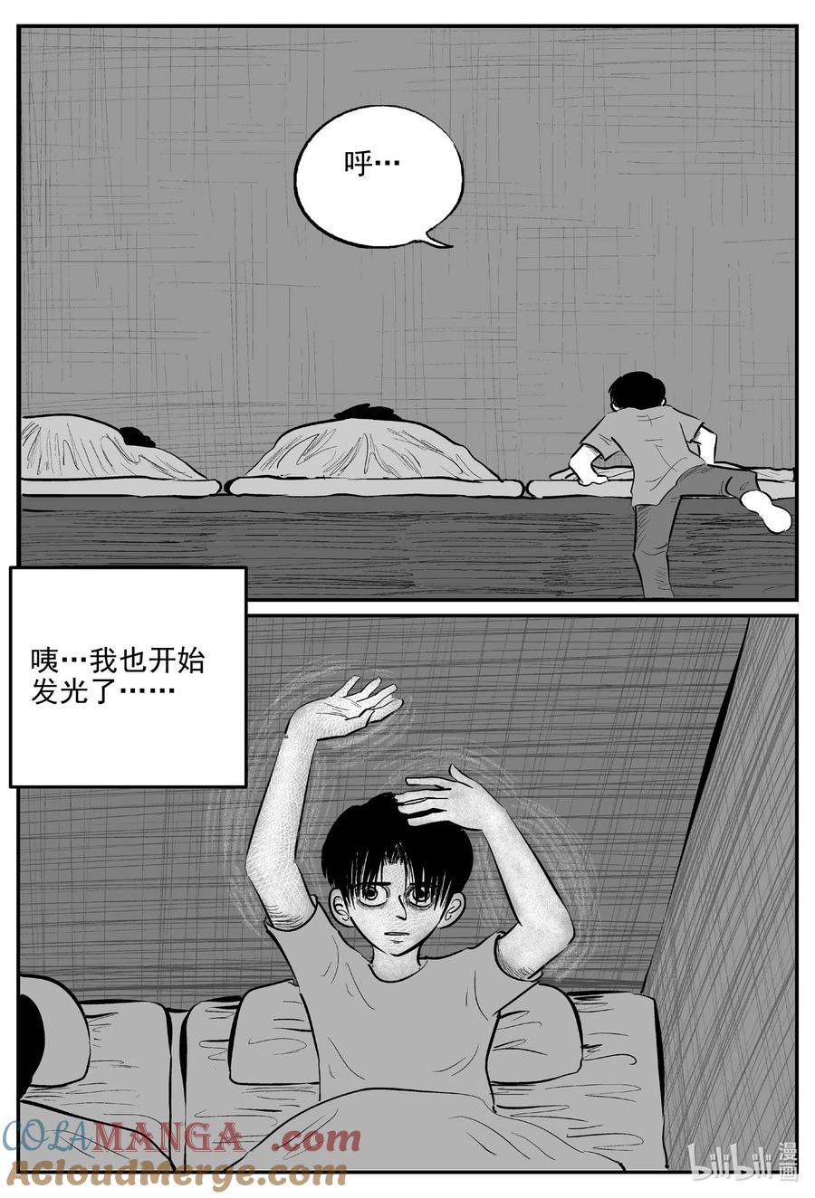 小智怪谈 971 轮转寺之谜 第4页