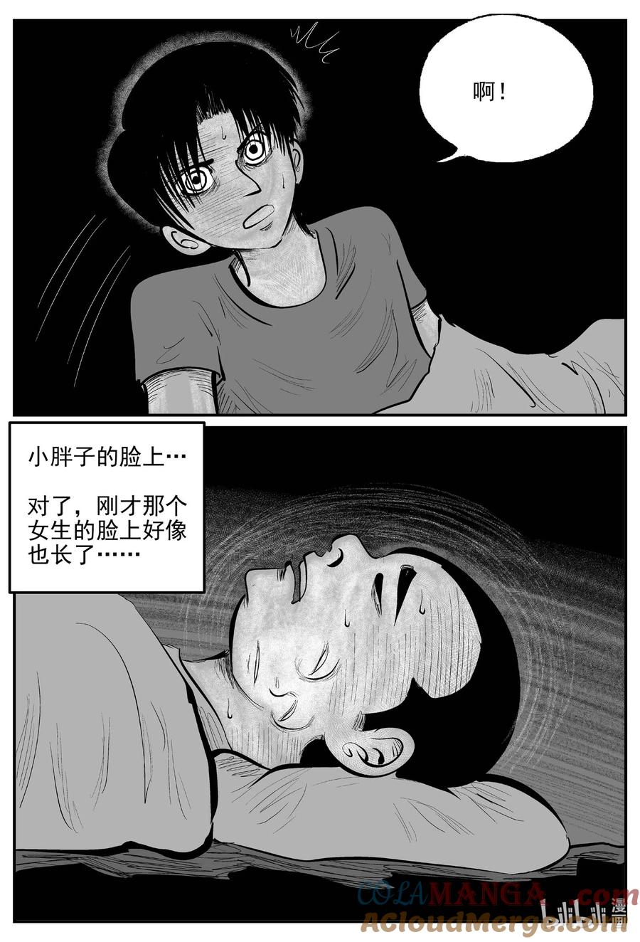 小智怪谈 971 轮转寺之谜 第5页