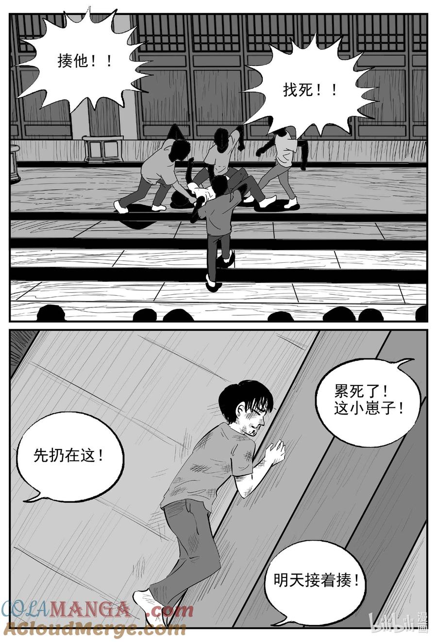 小智怪谈 971 轮转寺之谜 第13页