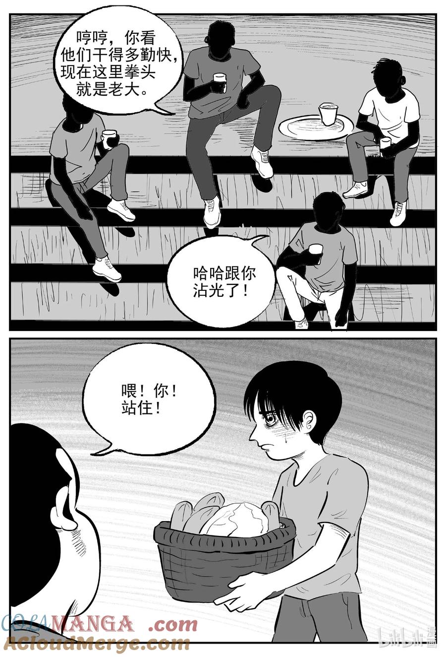 小智怪谈 971 轮转寺之谜 第8页