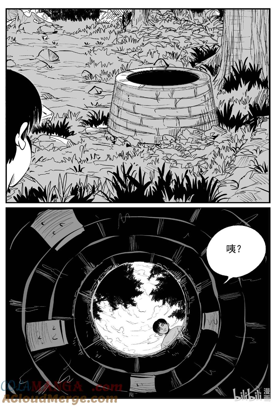 小智怪谈 972 轮转寺之谜 第6页