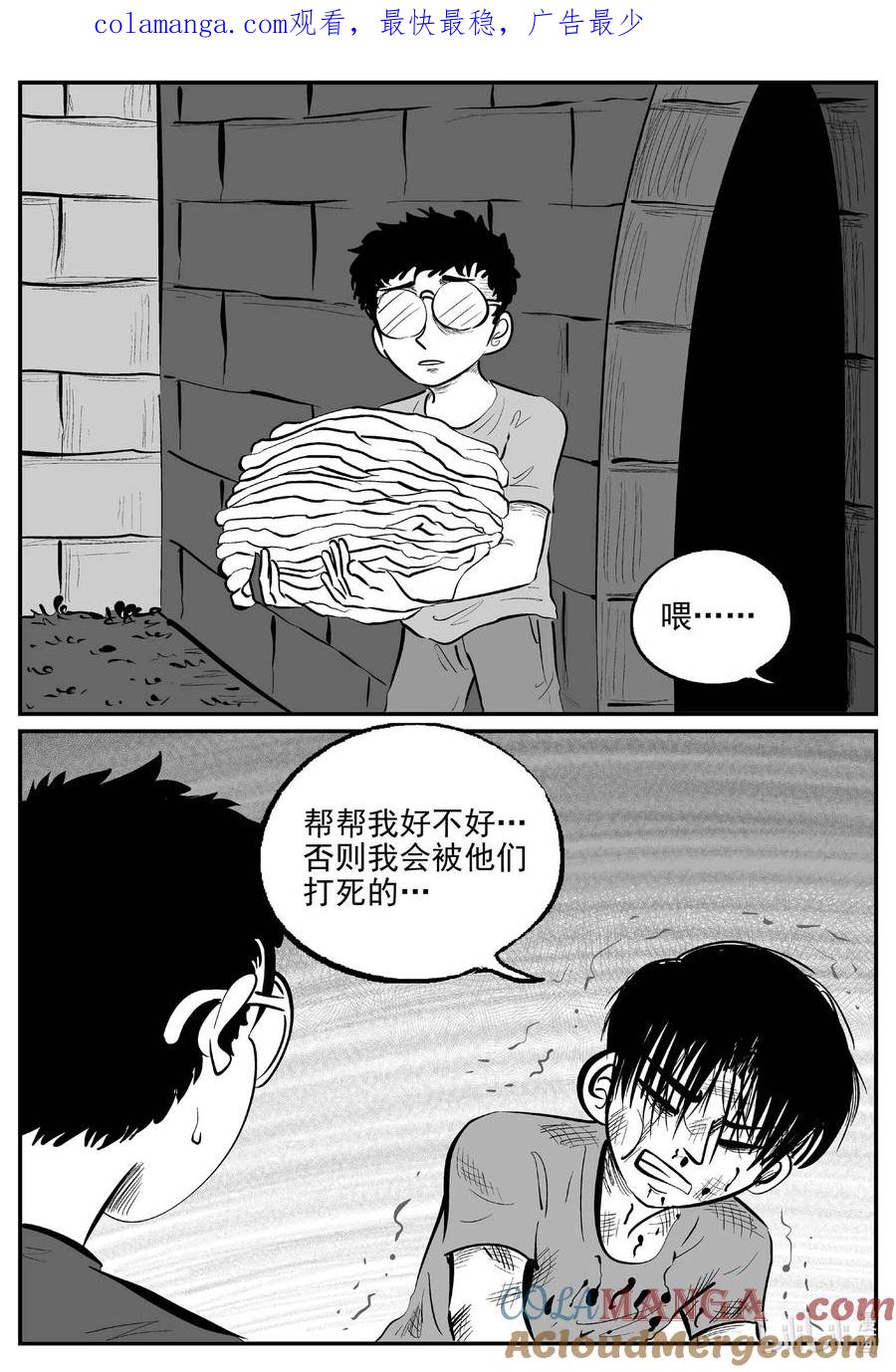 小智怪谈 972 轮转寺之谜 第1页