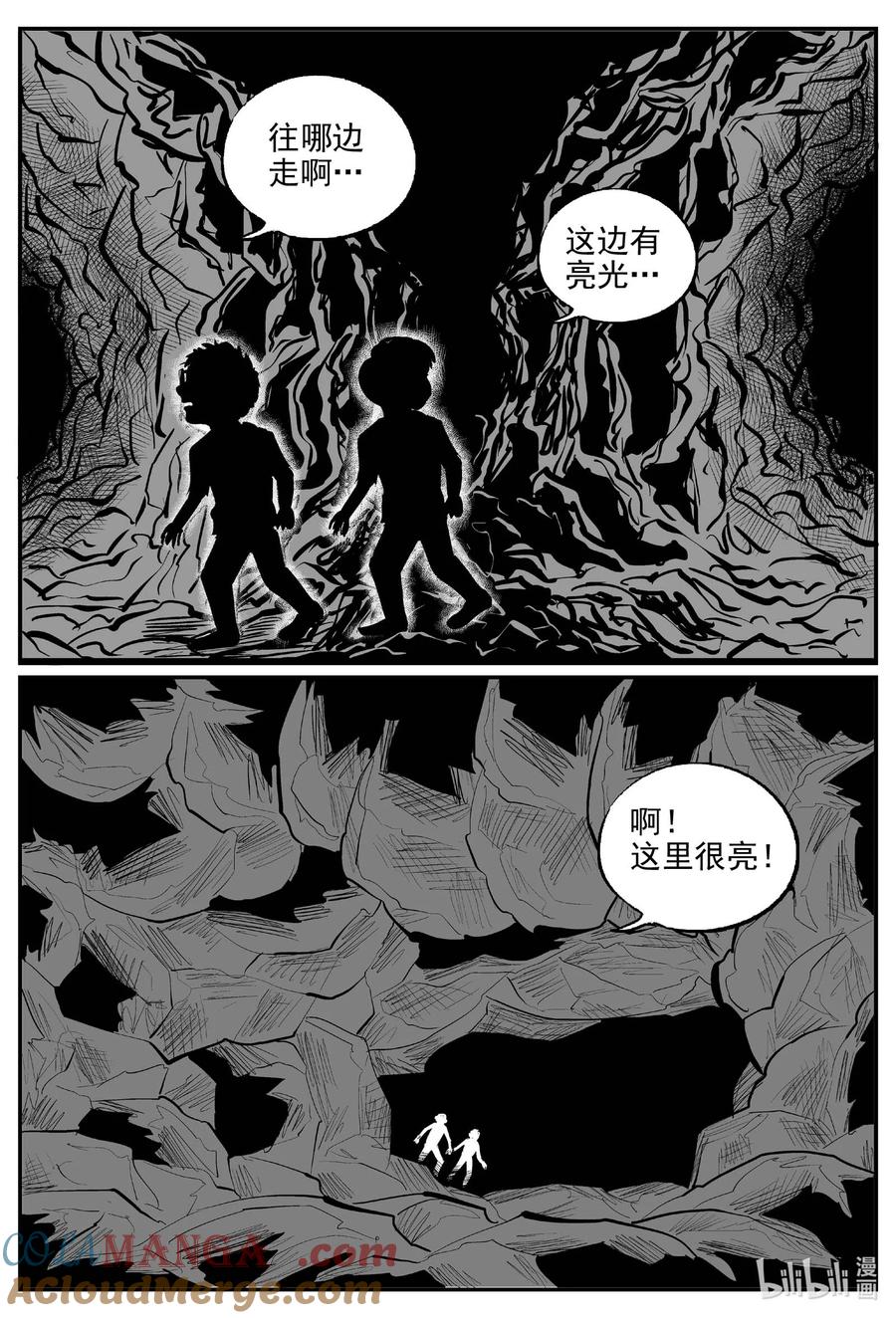 小智怪谈 972 轮转寺之谜 第9页