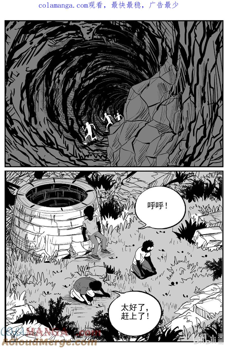 小智怪谈 974 轮转寺之谜 第1页
