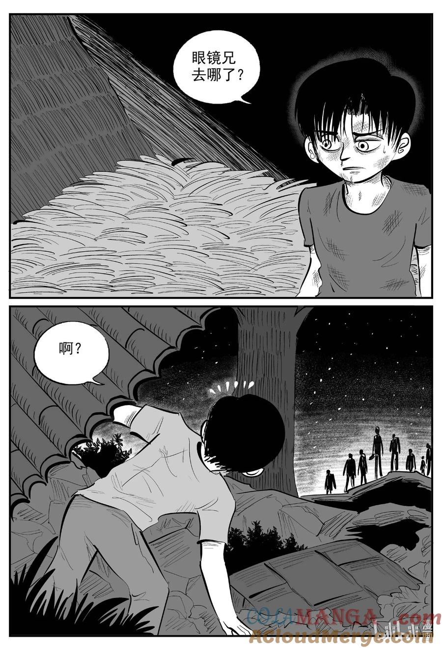 小智怪谈 974 轮转寺之谜 第4页
