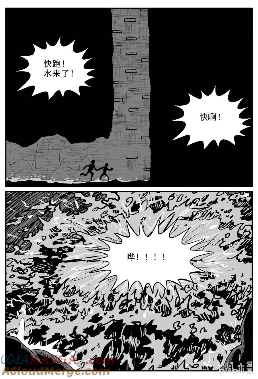 小智怪谈 975 轮转寺之谜（完） 第10页