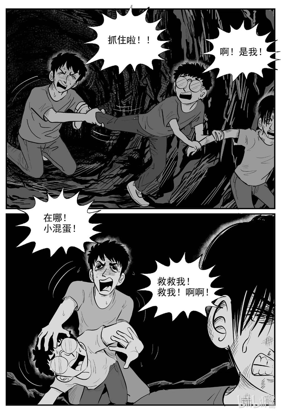小智怪谈 975 轮转寺之谜（完） 第9页