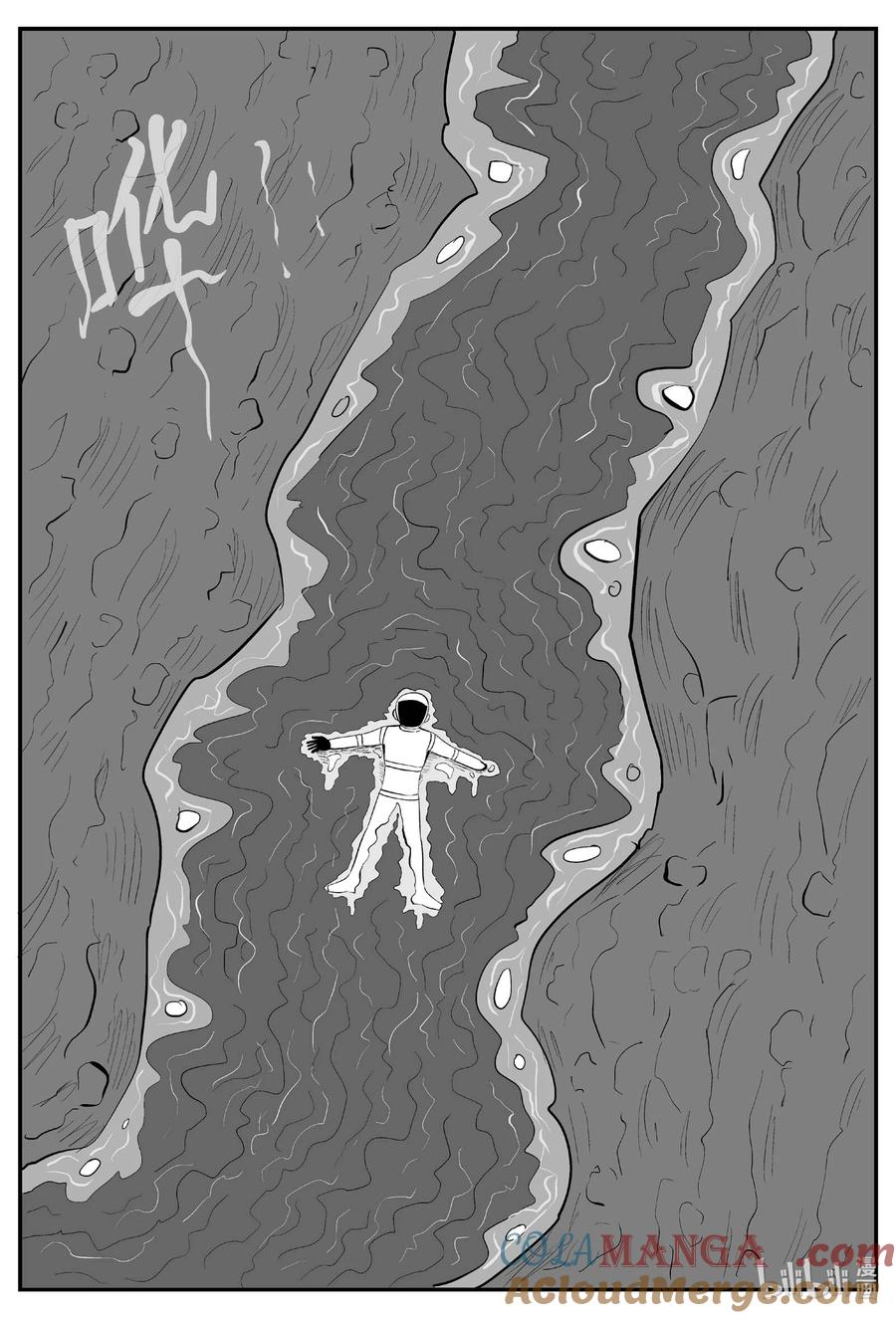 小智怪谈 978 爱之星 第11页