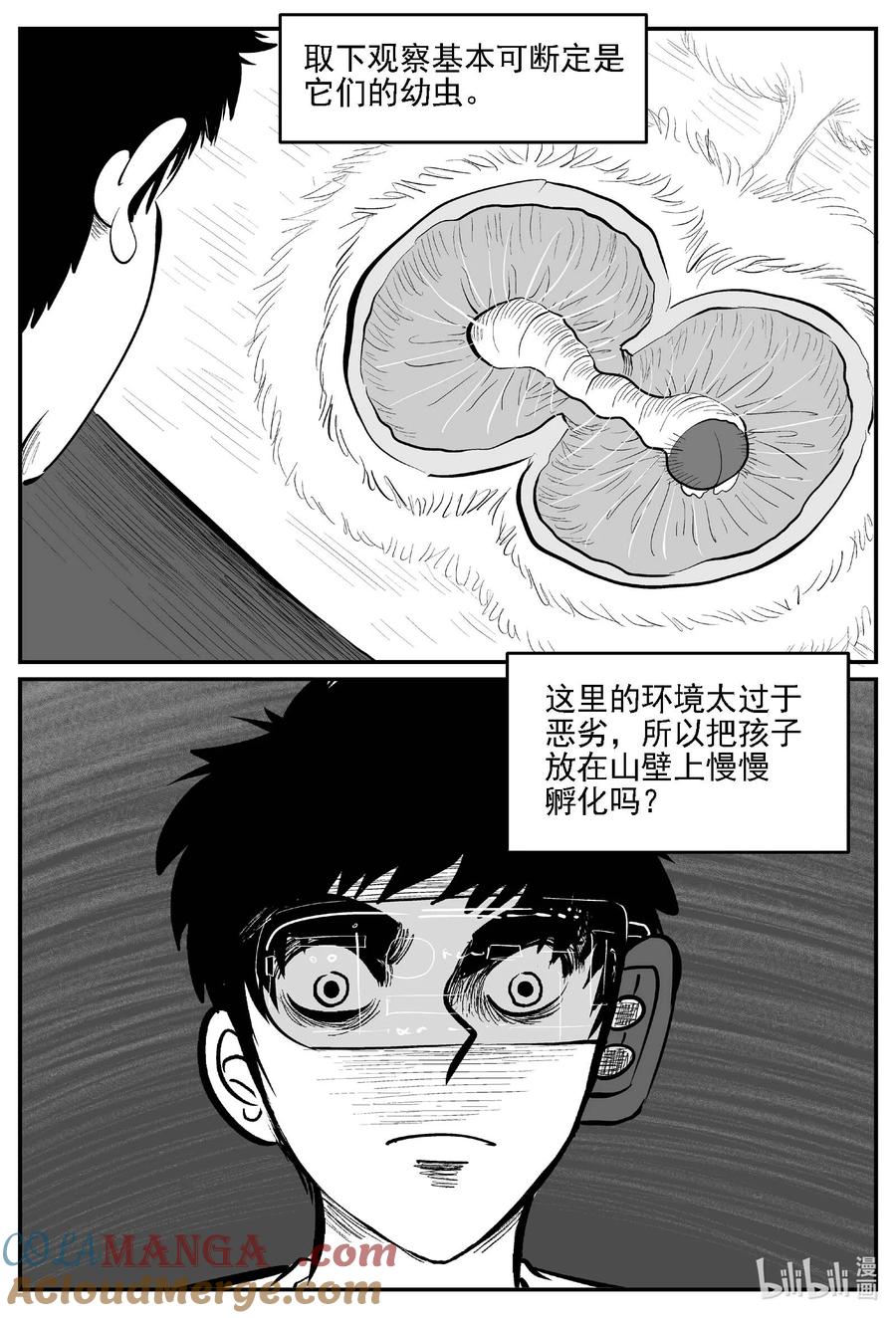 小智怪谈 978 爱之星 第7页
