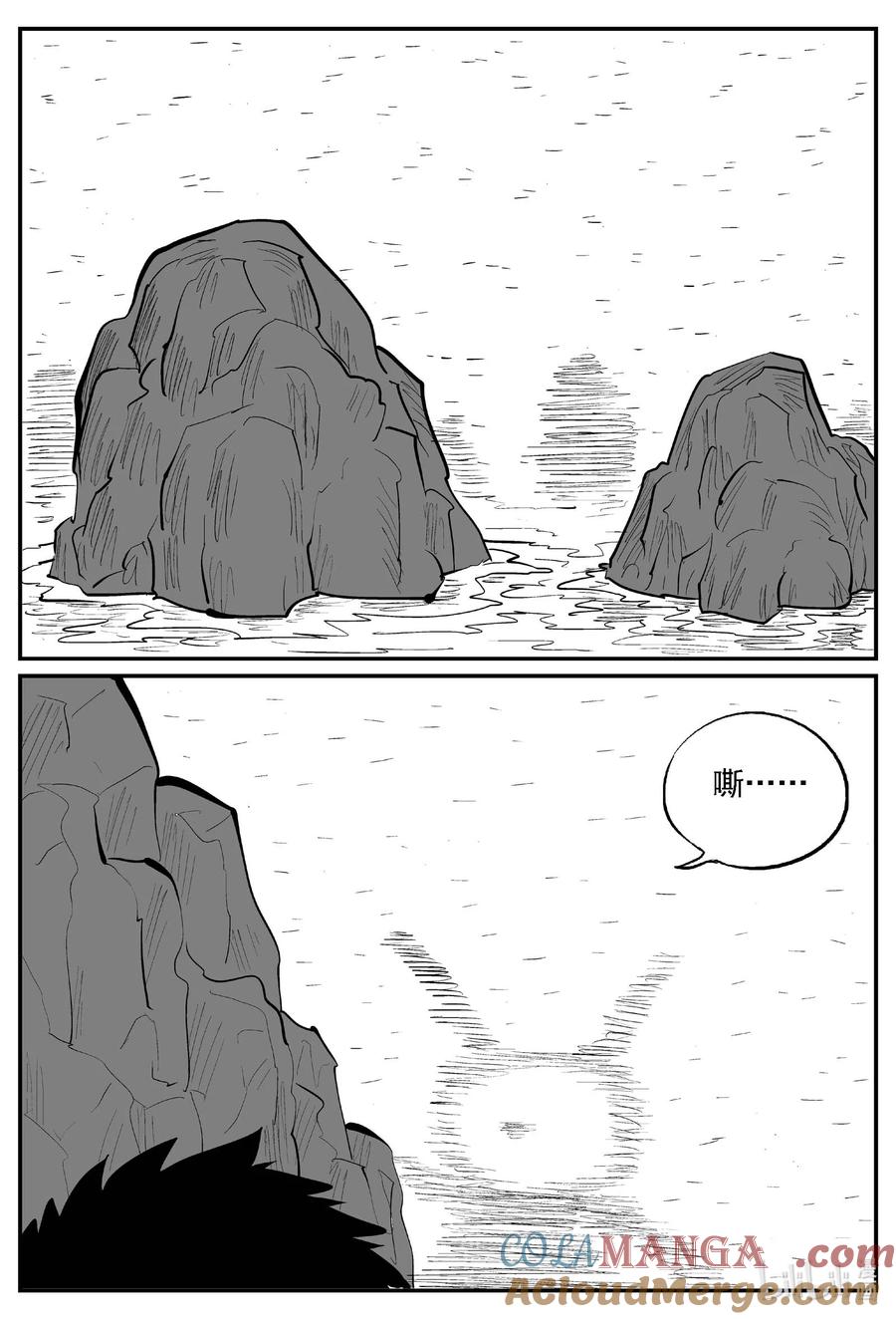 小智怪谈 979 爱之星 第7页