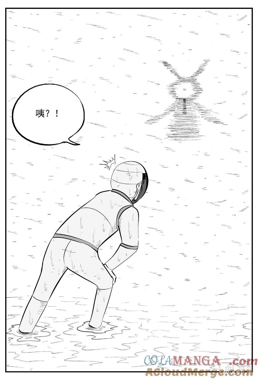 小智怪谈 979 爱之星 第2页