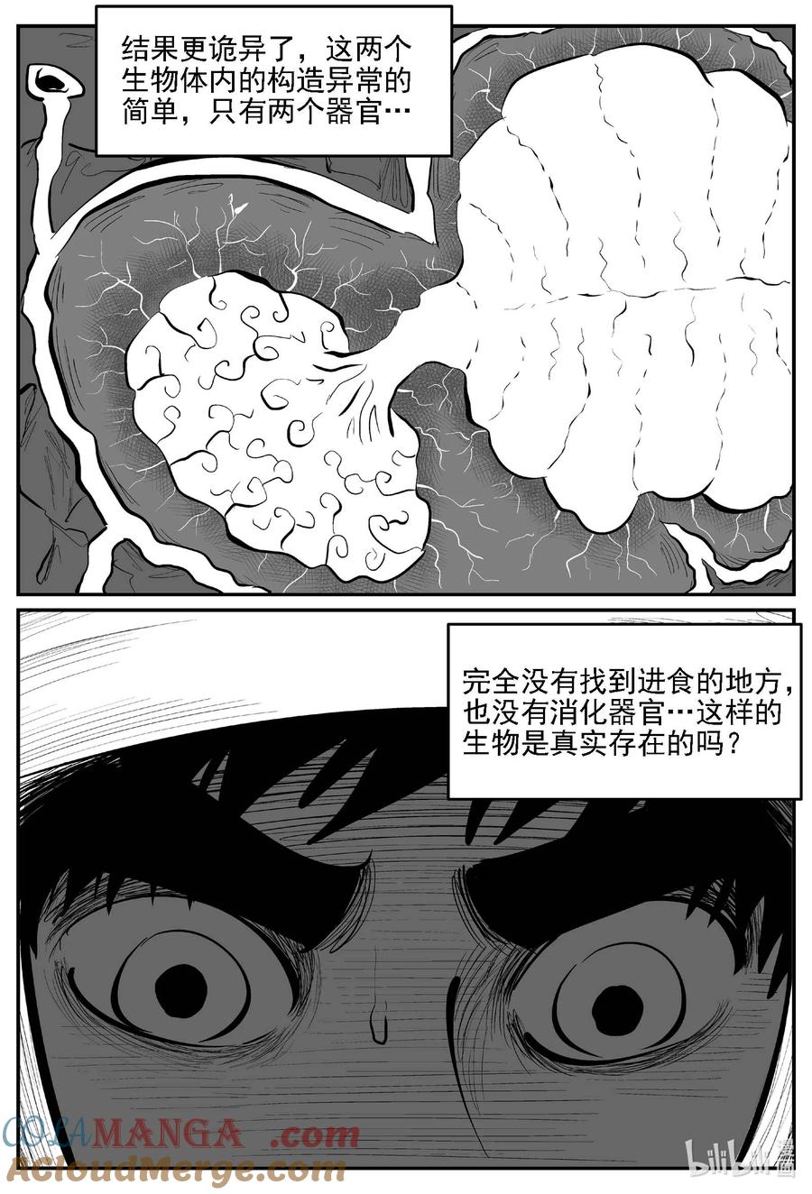 小智怪谈 980 爱之星 第7页