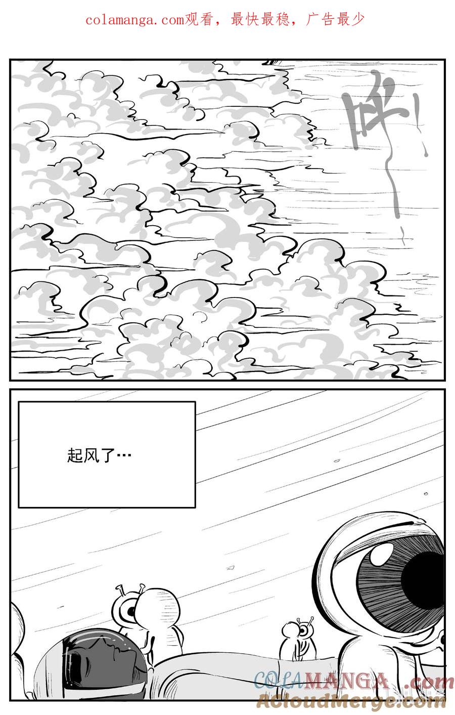 小智怪谈 981 爱之星 第1页