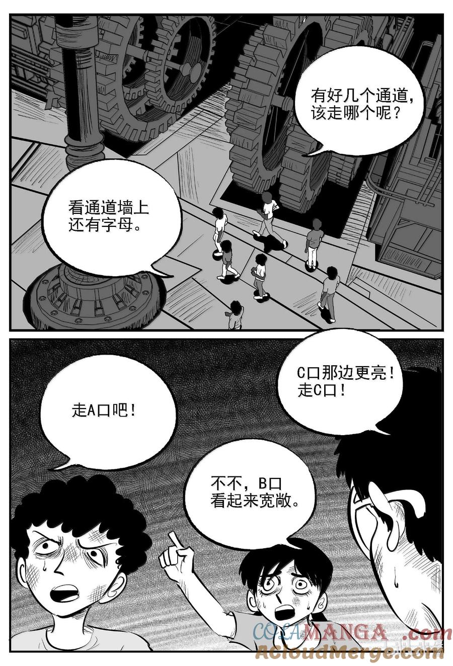 小智怪谈 982 乐园 第13页