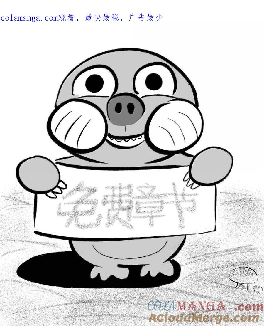 小智怪谈 982 乐园 第1页