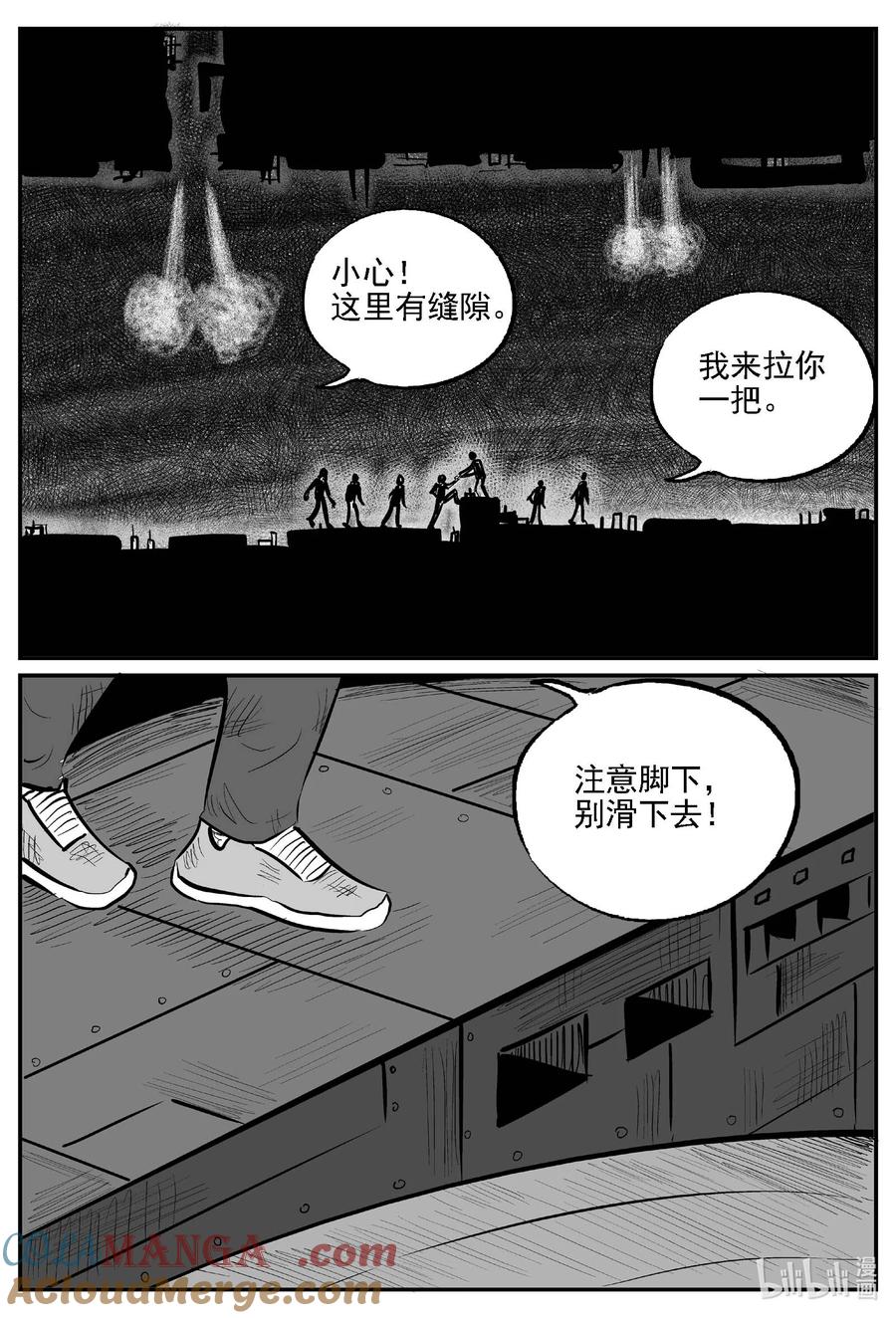 小智怪谈 983 乐园 第5页
