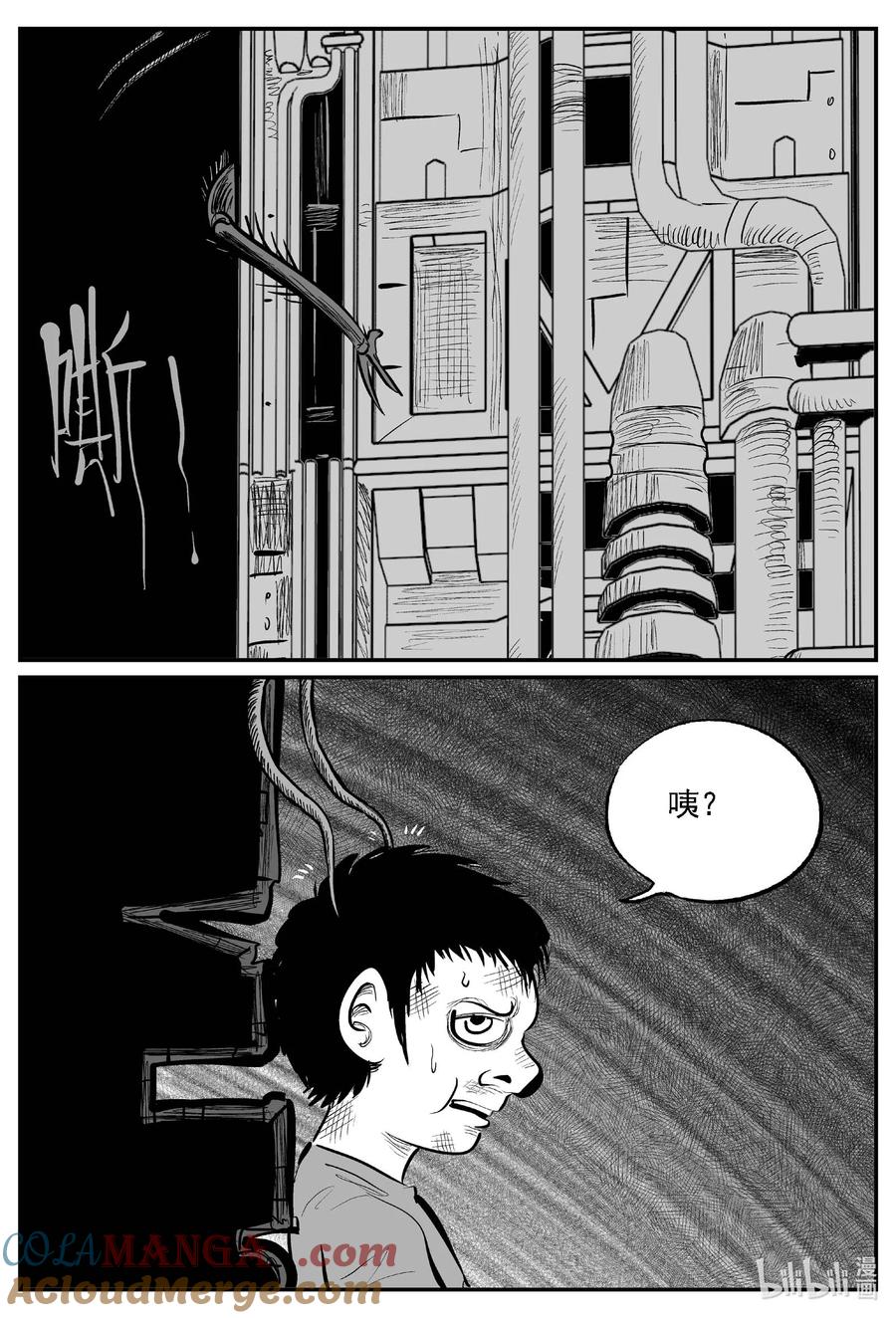小智怪谈 983 乐园 第11页