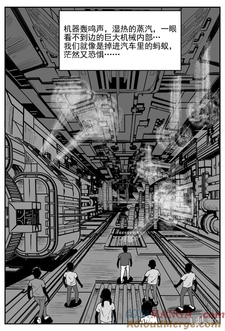 小智怪谈 983 乐园 第3页