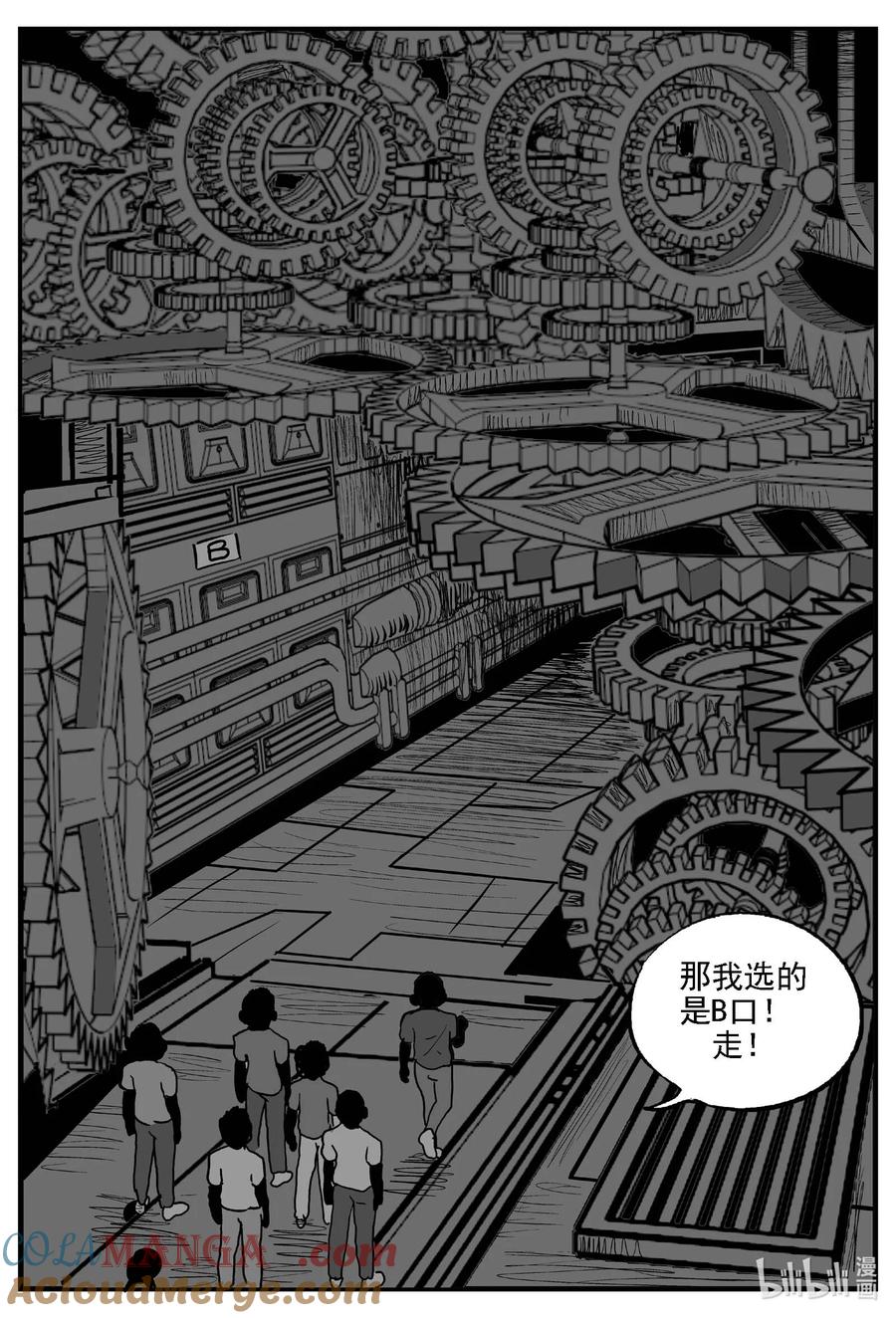 小智怪谈 983 乐园 第2页
