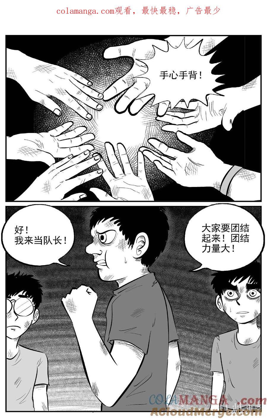 小智怪谈 983 乐园 第1页