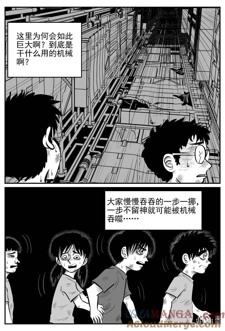 小智怪谈 983 乐园 第7页