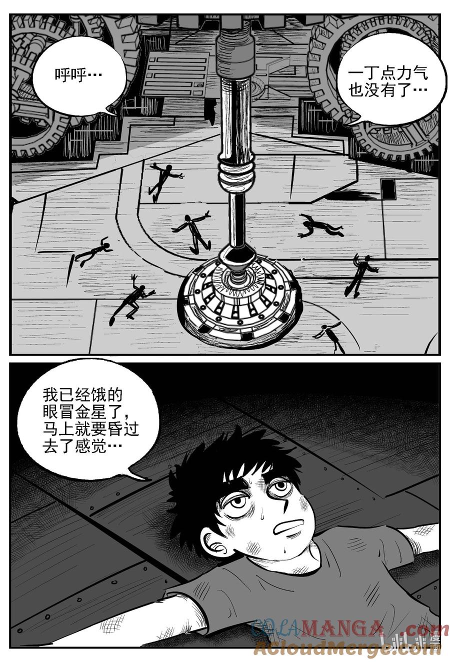 小智怪谈 984 乐园 第9页