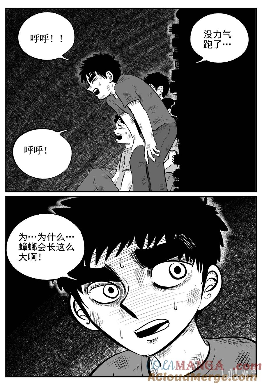 小智怪谈 984 乐园 第2页