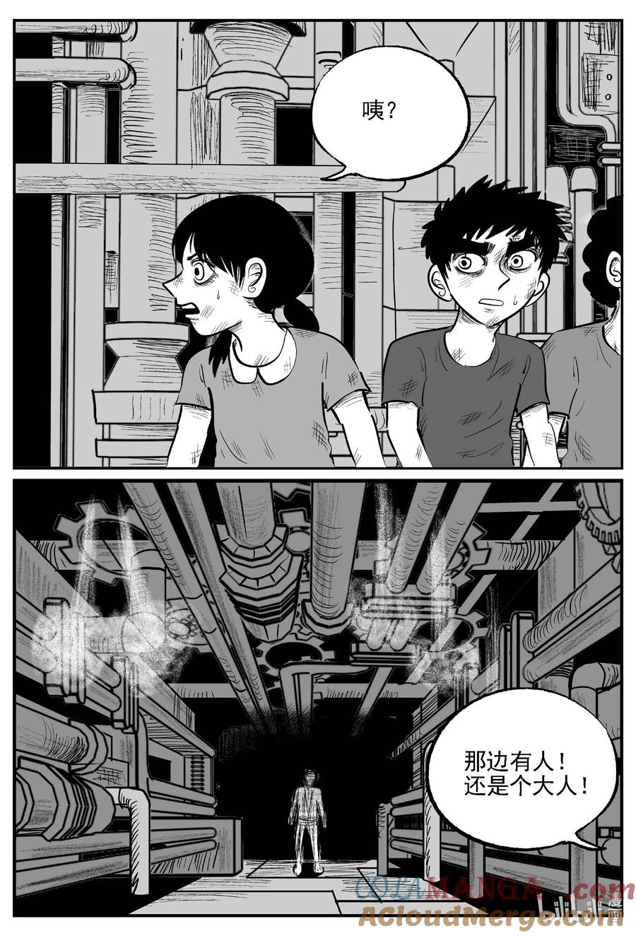 小智怪谈 984 乐园 第3页
