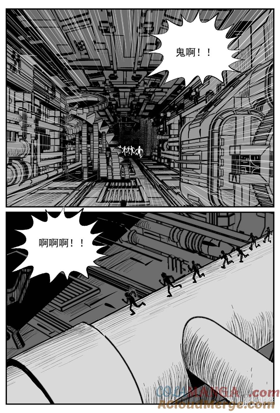 小智怪谈 984 乐园 第7页