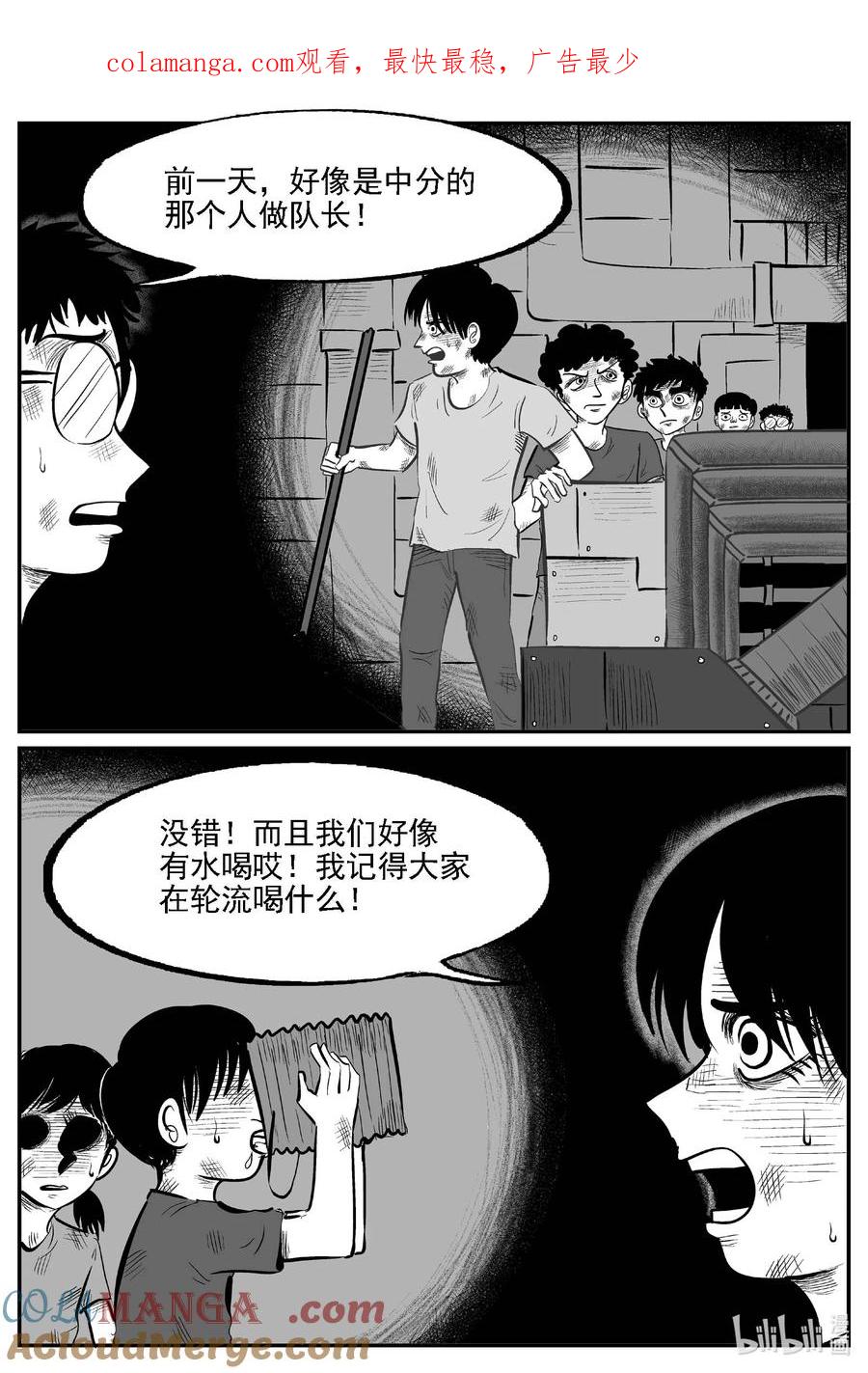 小智怪谈 985 乐园 第1页