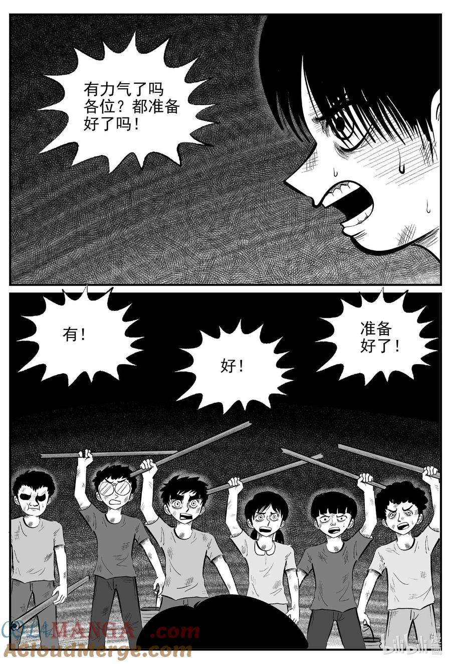 小智怪谈 985 乐园 第12页